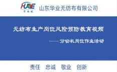 分切機使用展示，規范化操作管理
